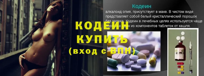 Кодеиновый сироп Lean Purple Drank  Калач-на-Дону 